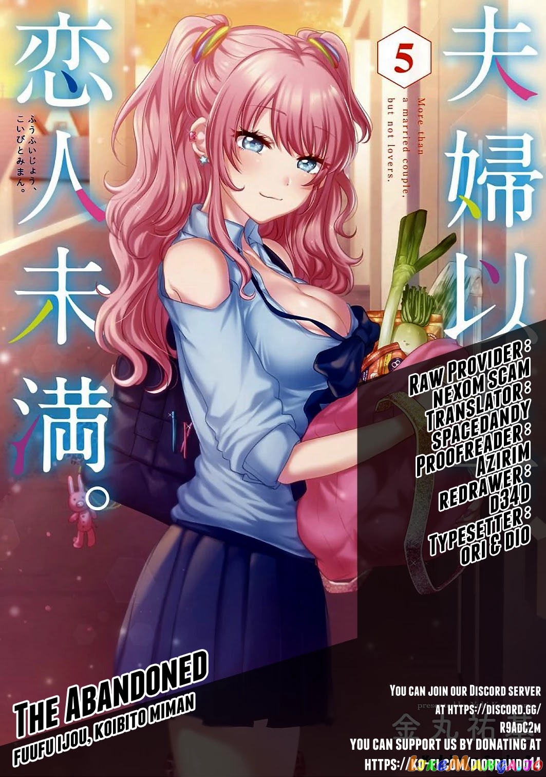 Fuufu Ijou, Koibito Miman, Chapter 42.5 image 01